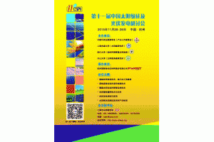 Pek2015ʮһЇ̫ꖼ輰lӑ11th CSPV..