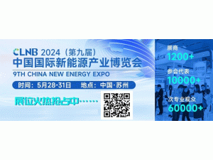 CLNB 2024ھŌãЇHԴaI[2024528-31..