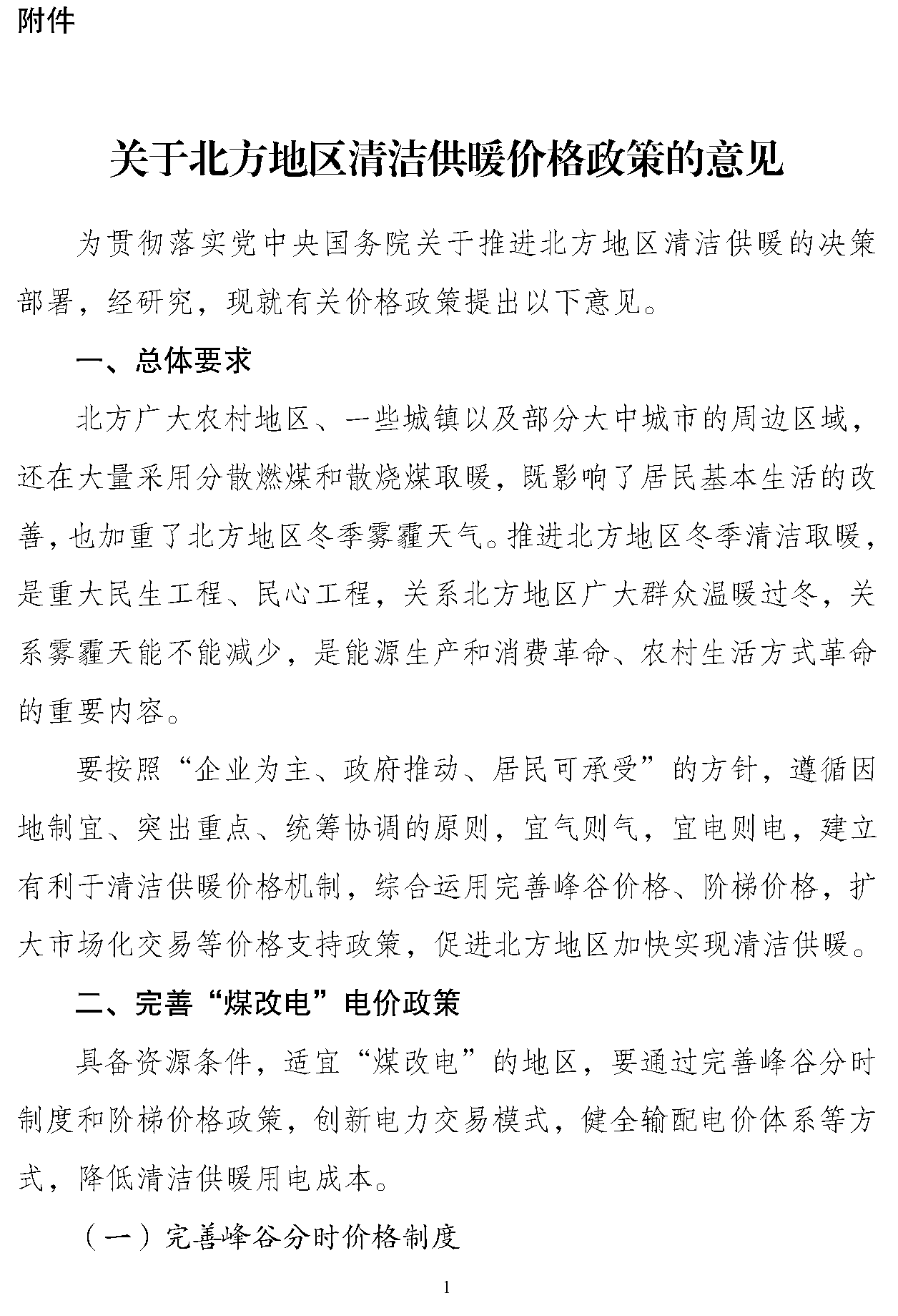 點擊看大圖