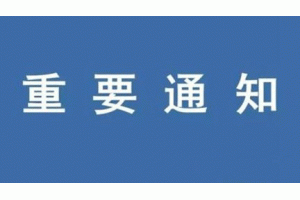 ԴӡlPڿԴlýyӋƶȵ֪ͨ